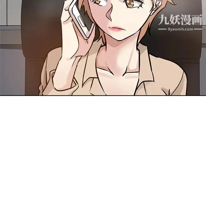 坏坏的她 第17话 第31页