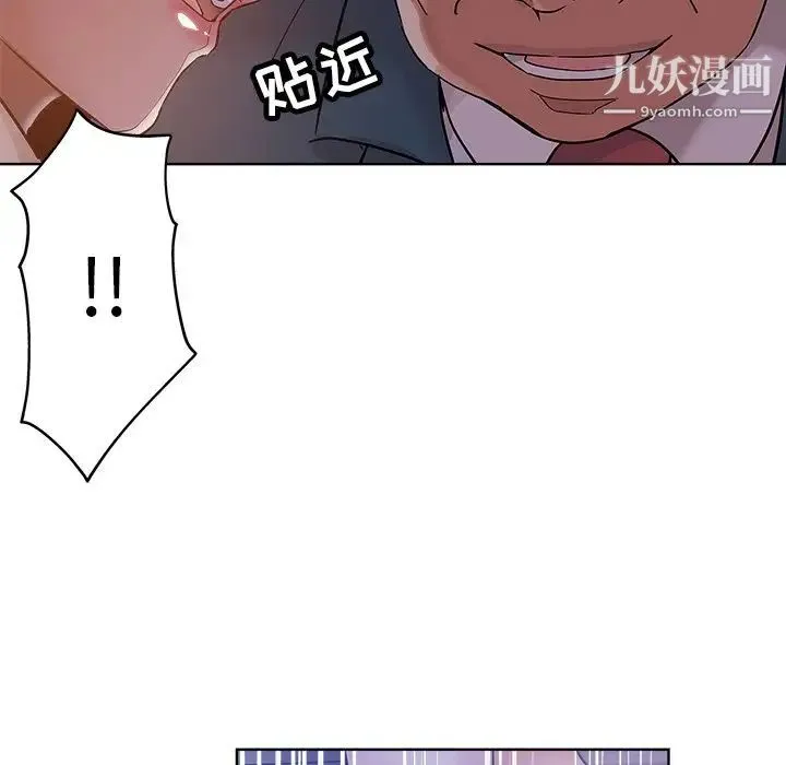 坏坏的她 第17话 第88页