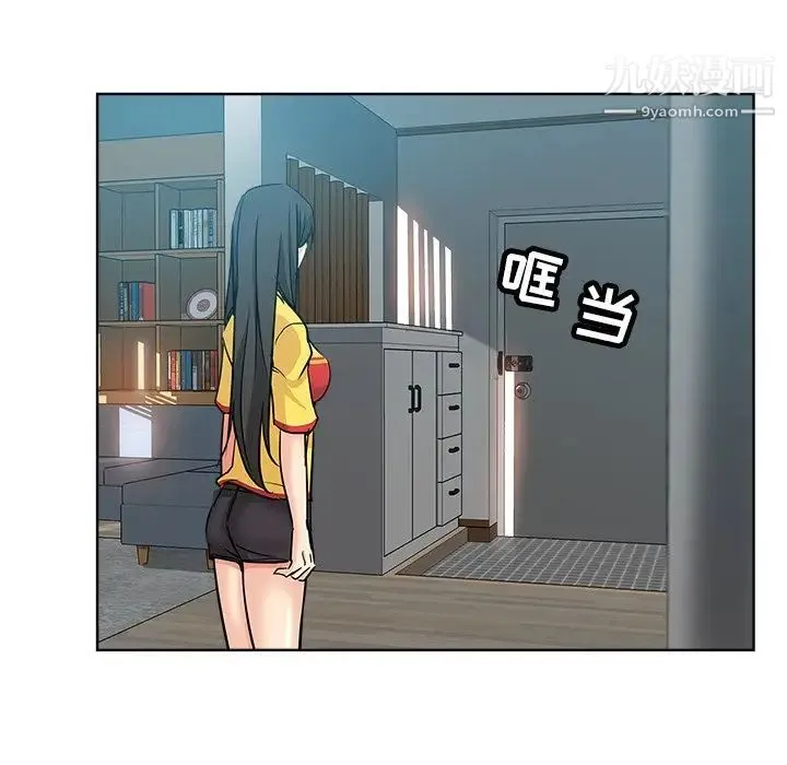 坏坏的她 第17话 第49页