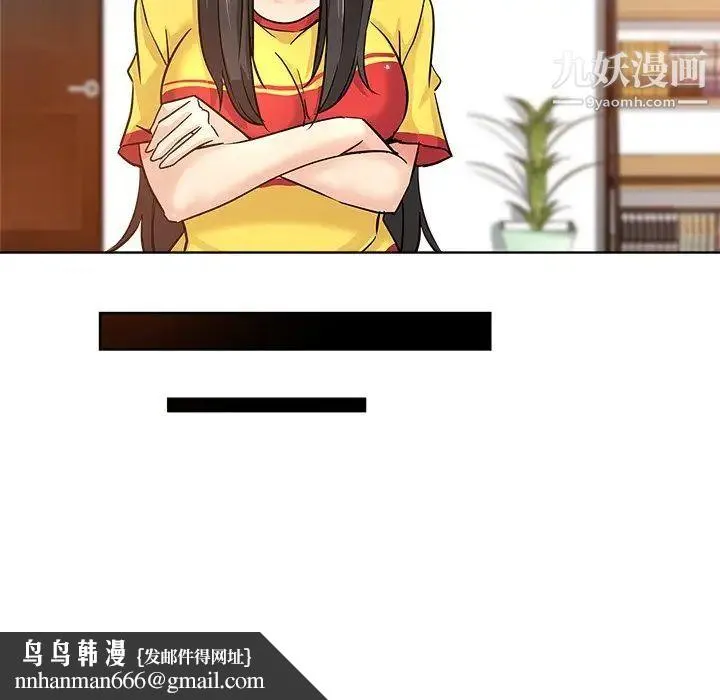 坏坏的她 第17话 第51页