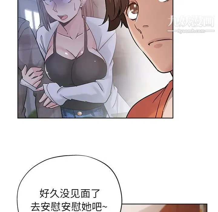 坏坏的她 第17话 第40页