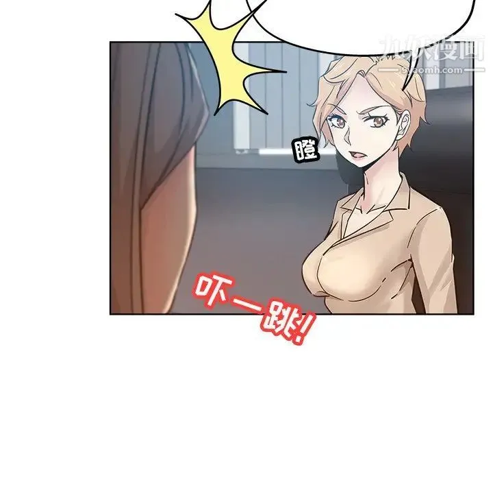 坏坏的她 第17话 第20页