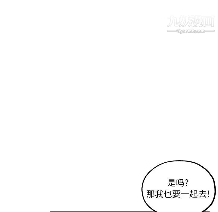 坏坏的她 第17话 第46页