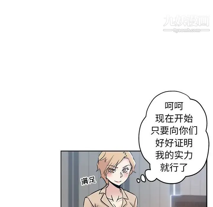 坏坏的她 第17话 第17页