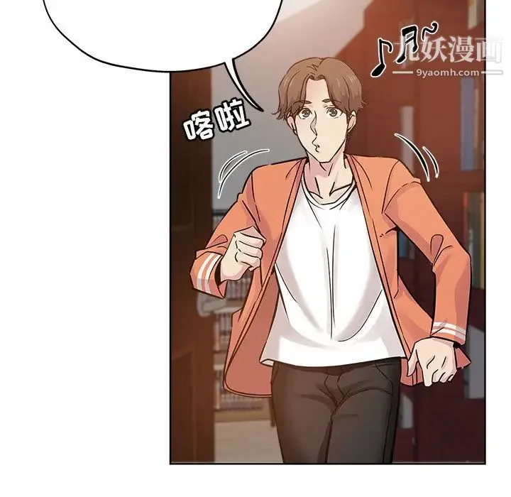 坏坏的她 第17话 第41页