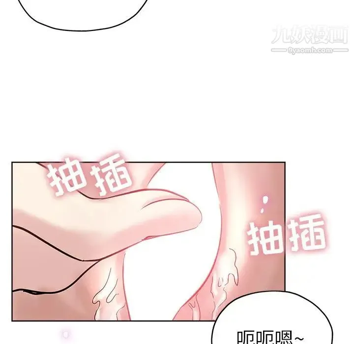 坏坏的她 第23话 第5页