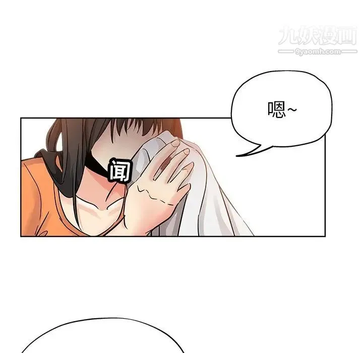 坏坏的她 第23话 第27页