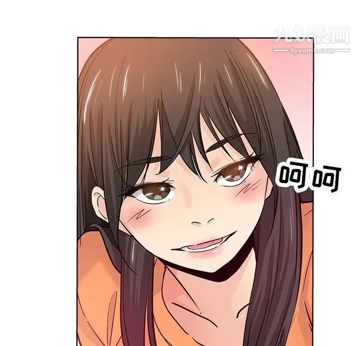 坏坏的她 第23话 第67页