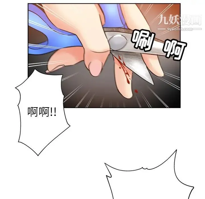 坏坏的她 第23话 第17页