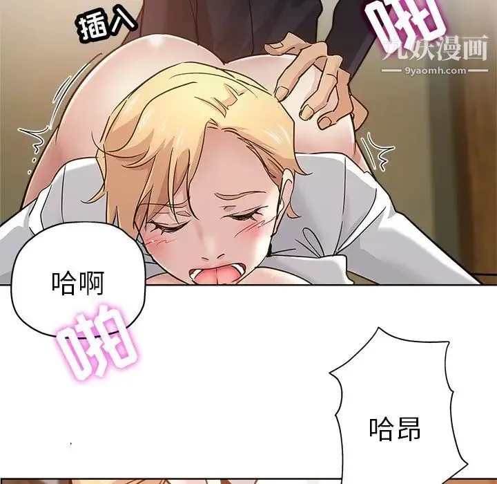 坏坏的她 第23话 第41页