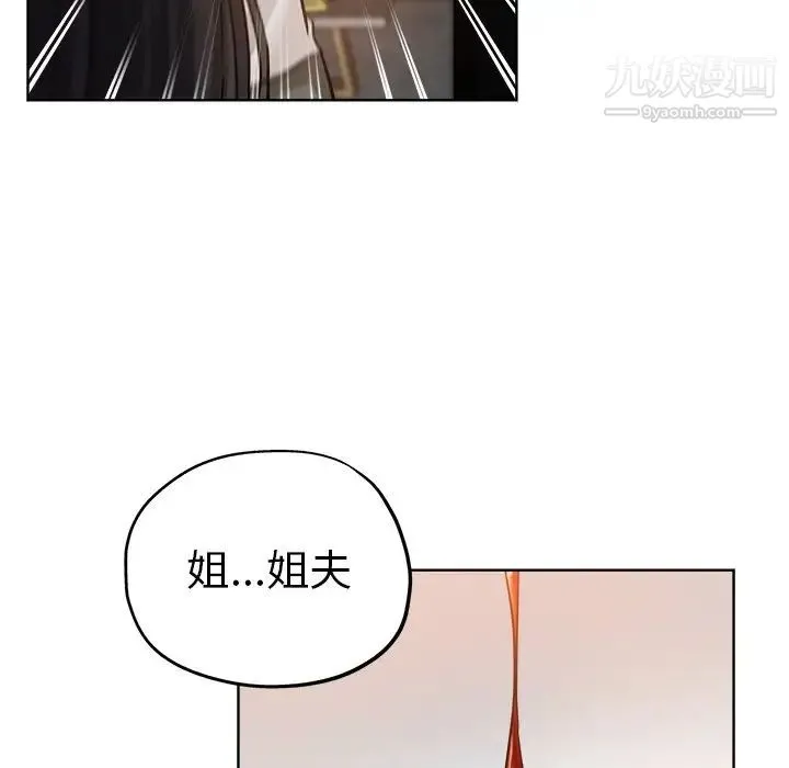 坏坏的她 第23话 第19页