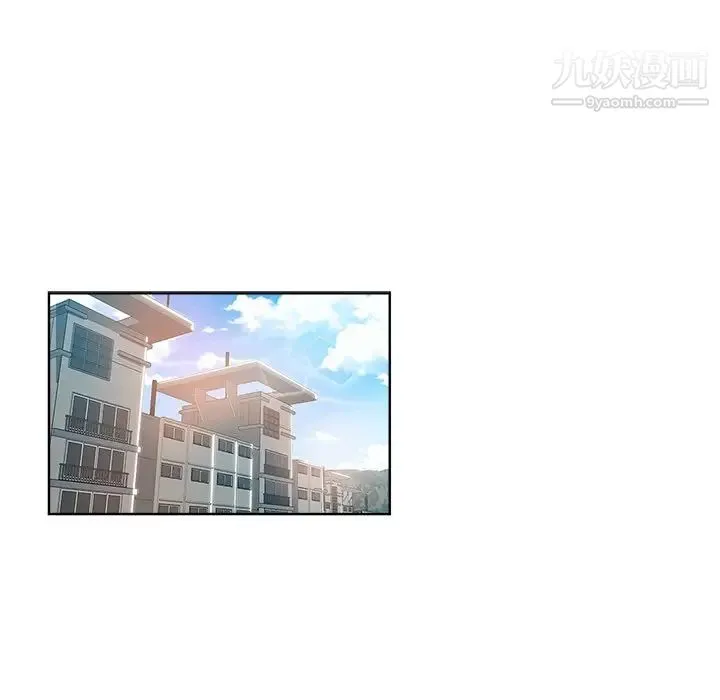 坏坏的她 第23话 第9页
