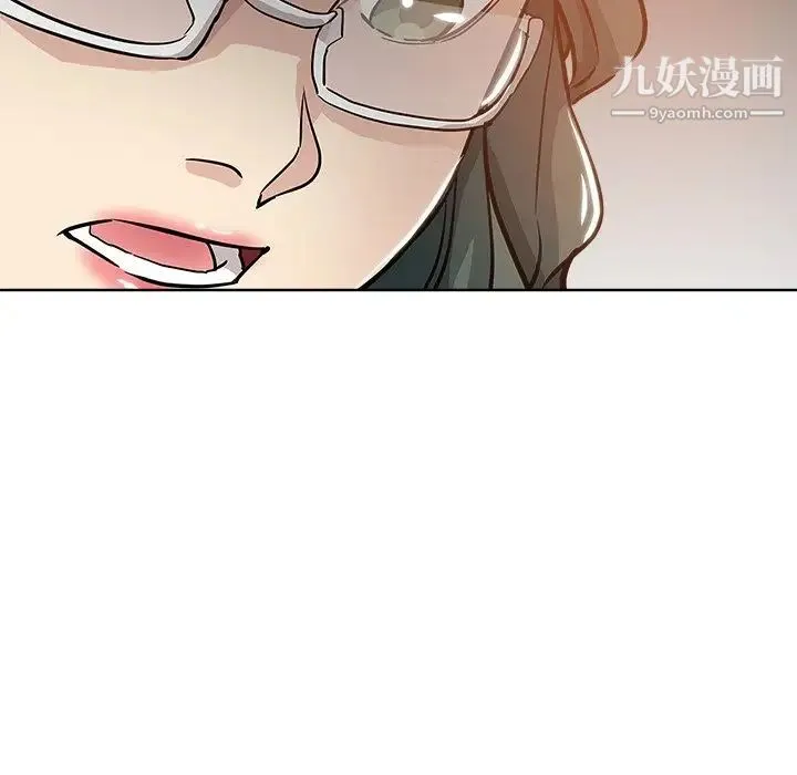 坏坏的她 第23话 第88页