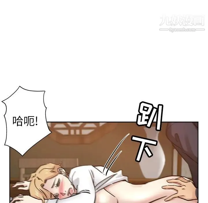 坏坏的她 第23话 第43页