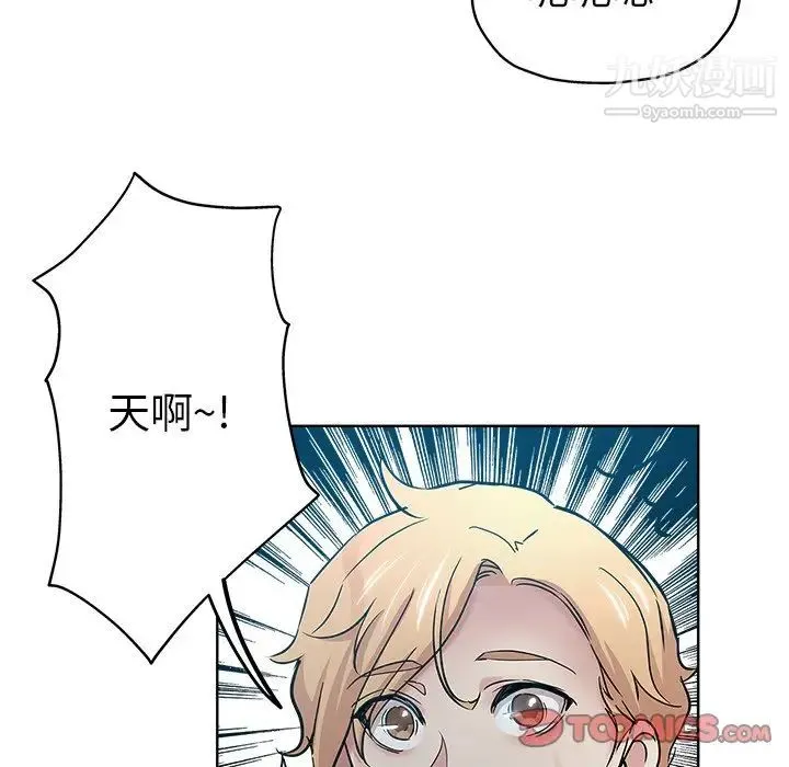 坏坏的她 第23话 第6页