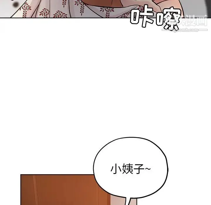 坏坏的她 第23话 第12页