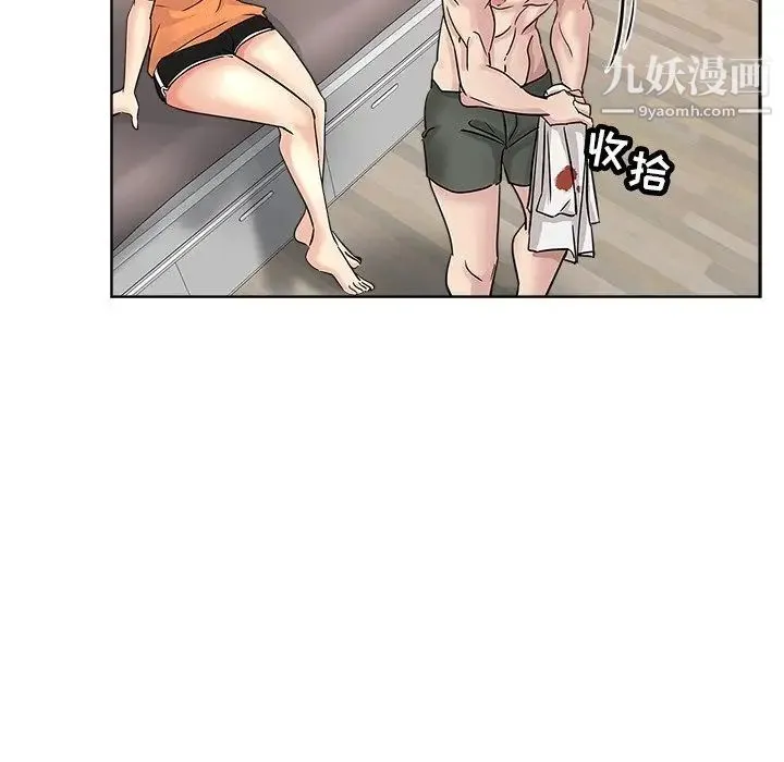 坏坏的她 第23话 第76页