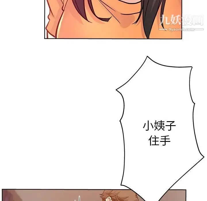 坏坏的她 第23话 第68页
