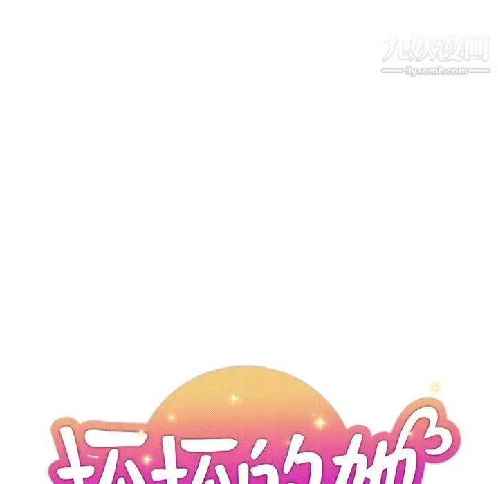 坏坏的她 第23话 第29页