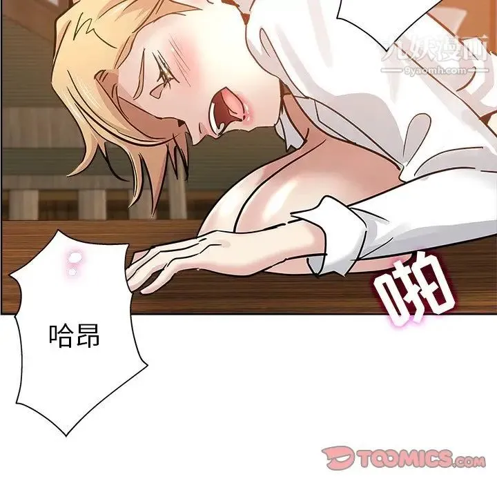 坏坏的她 第23话 第42页
