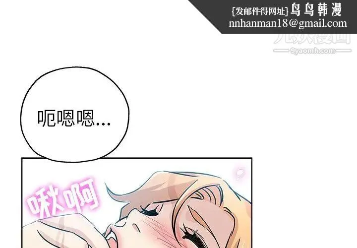 坏坏的她 第23话 第1页