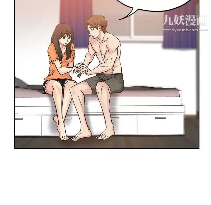 坏坏的她 第23话 第59页