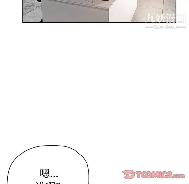 坏坏的她 第23话 第82页