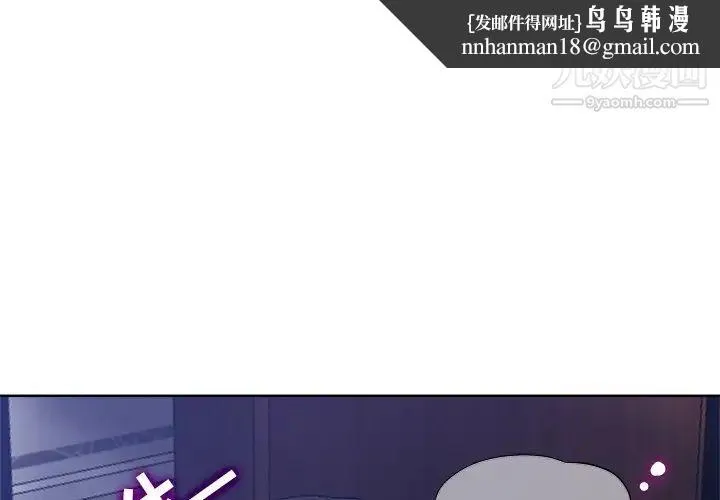坏坏的她 第8话 第1页