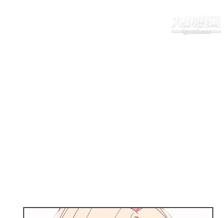 坏坏的她 第8话 第53页