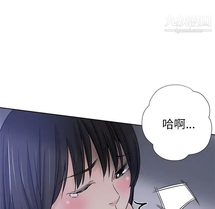 坏坏的她 第8话 第9页