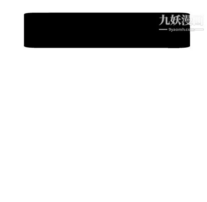 坏坏的她 第8话 第68页