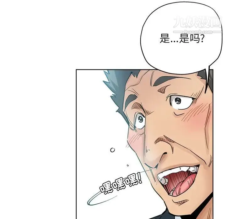 坏坏的她 第8话 第36页
