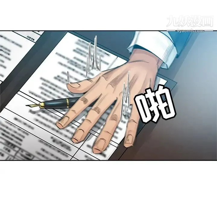 坏坏的她 第8话 第25页
