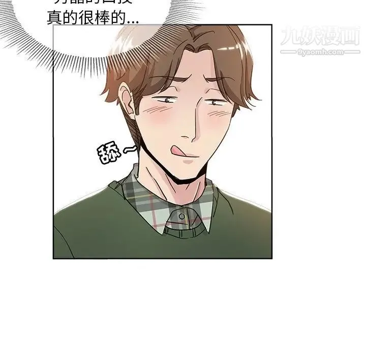 坏坏的她 第8话 第64页