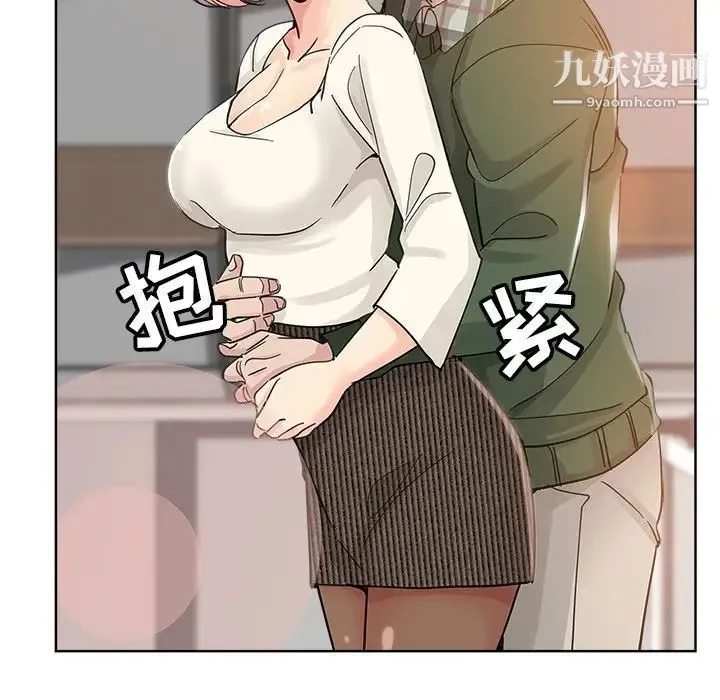 坏坏的她 第8话 第67页