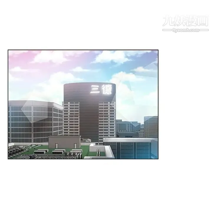 坏坏的她 第8话 第69页