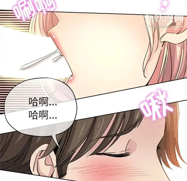 坏坏的她 第8话 第57页