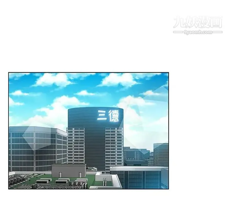 坏坏的她 第8话 第20页