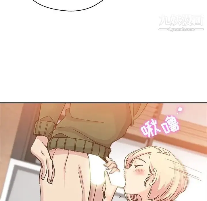 坏坏的她 第8话 第55页