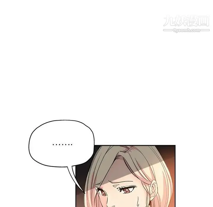 坏坏的她 第8话 第12页
