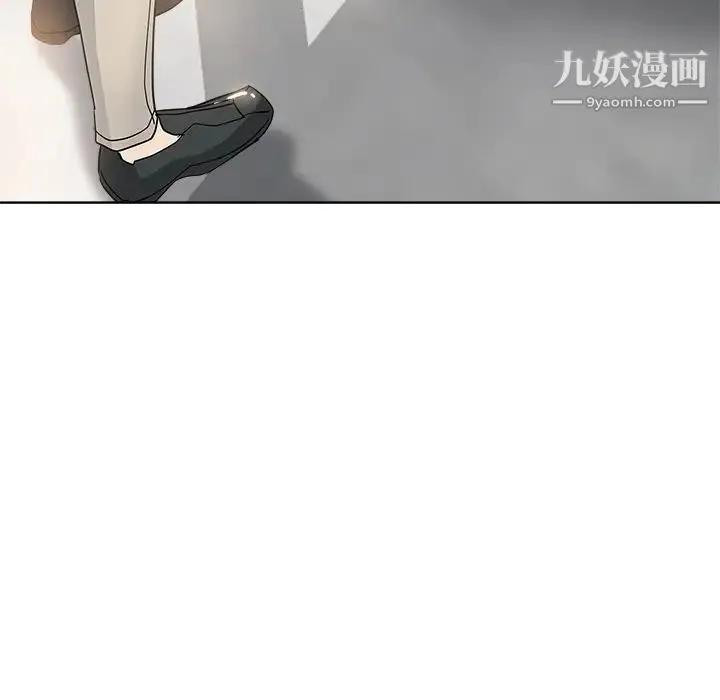 坏坏的她 第8话 第19页