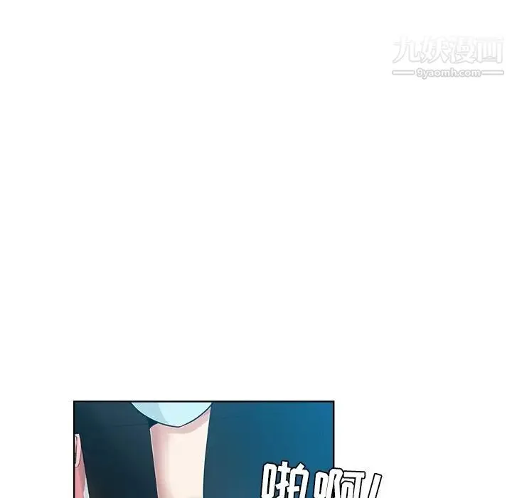 坏坏的她 第8话 第31页