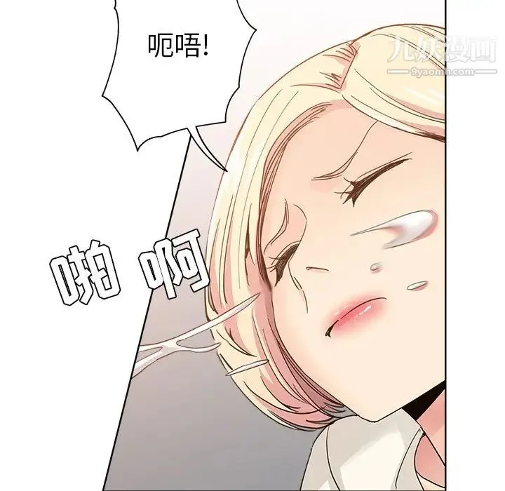 坏坏的她 第8话 第61页