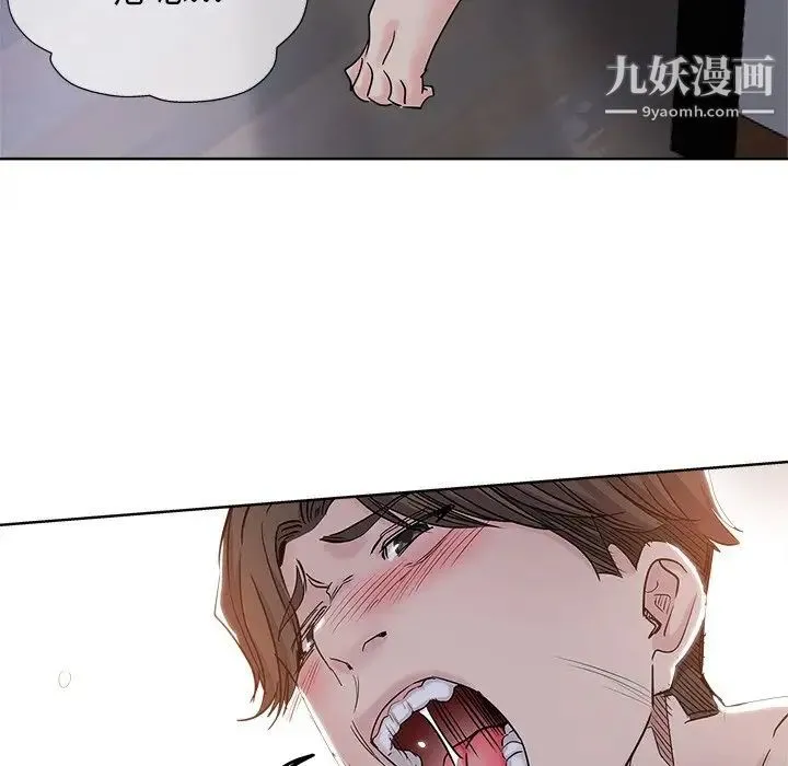 坏坏的她 第8话 第5页