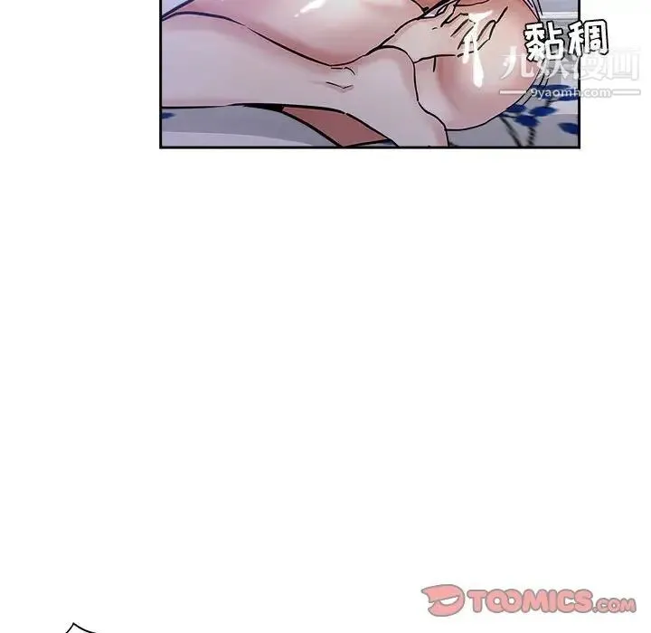 坏坏的她 第30话 第78页