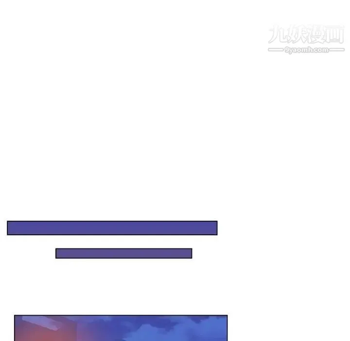 坏坏的她 第30话 第52页