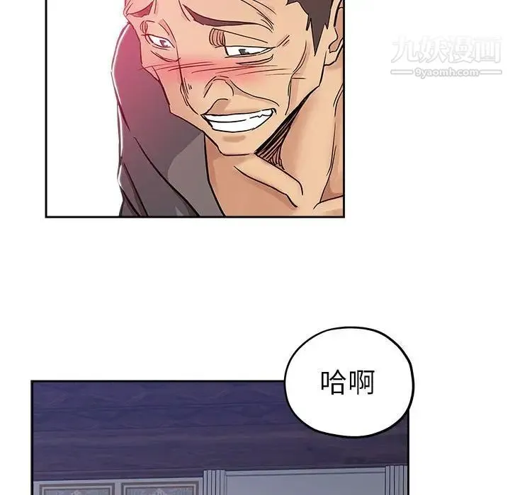 坏坏的她 第30话 第19页