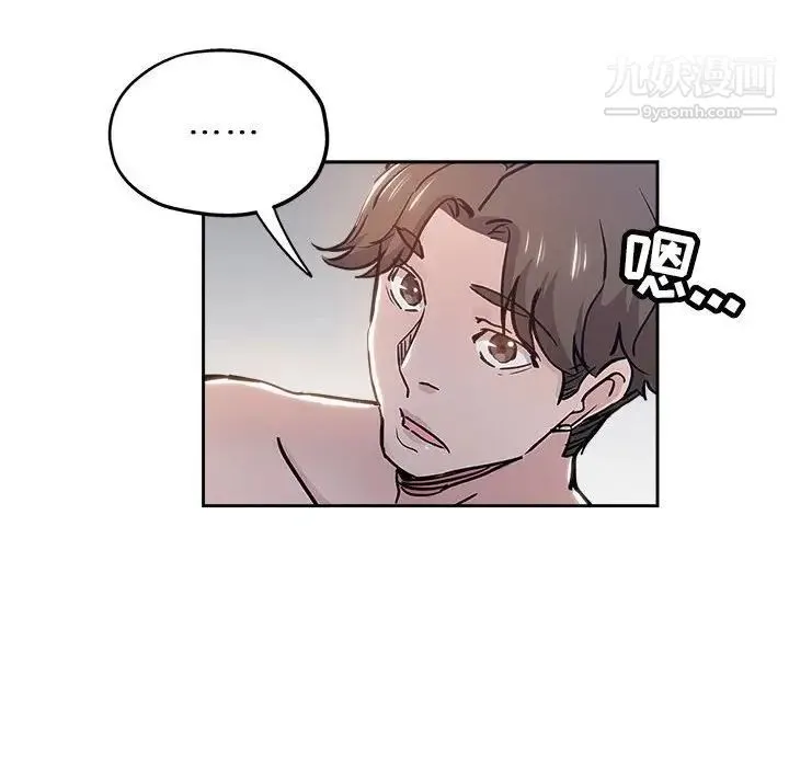 坏坏的她 第30话 第51页