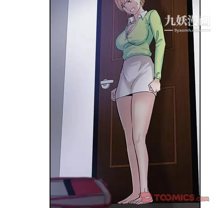坏坏的她 第30话 第66页