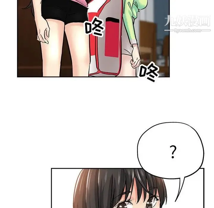 坏坏的她 第30话 第63页